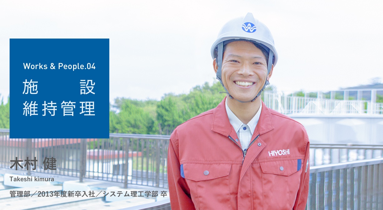 木村 健 管理部/2013年度新卒入社/システム理工学部卒 写真