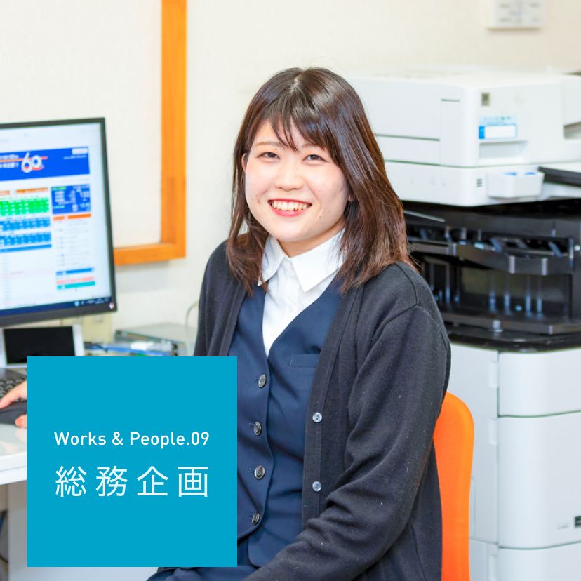 総務部/2018年度新卒入社